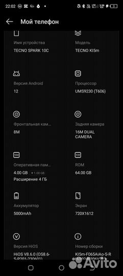 TECNO Spark 10c, 4/64 ГБ