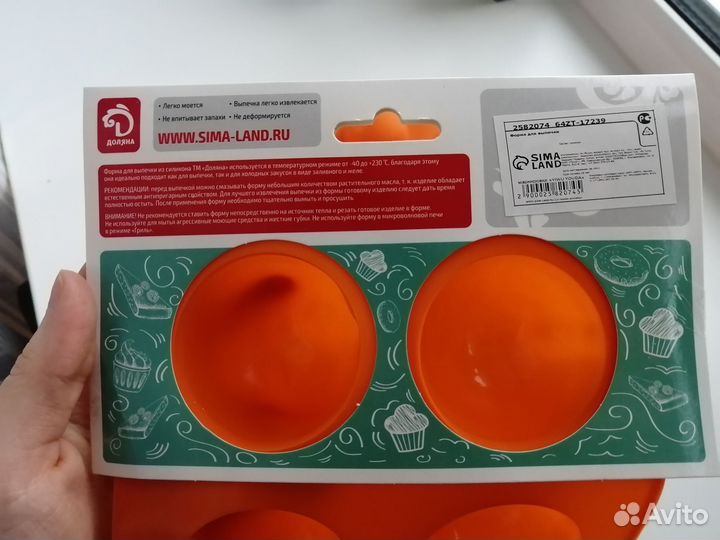 Форма силиконовая