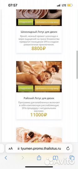 Сертификат в thai lotus