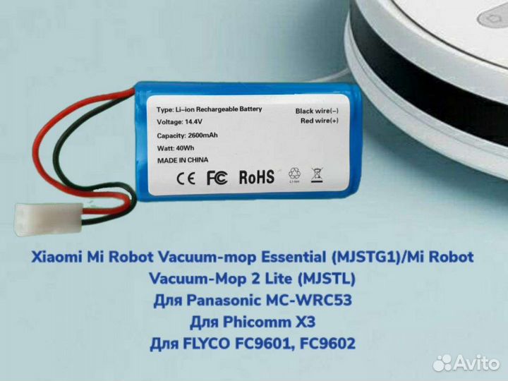 Аккумулятор для робота пылесоса xiaomi