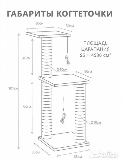 Когтеточка для кошек