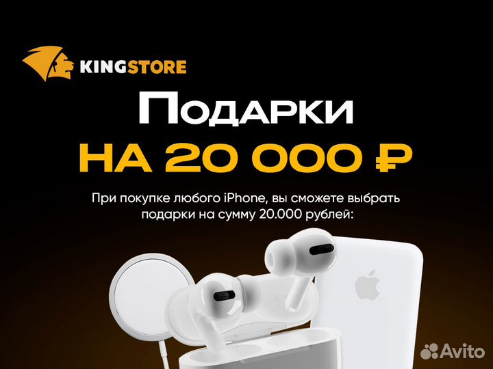 iPhone 15 Pro Max, 256 ГБ