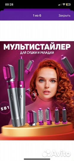 Фен