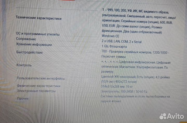 Счетчик банкнот Kisan Newton V (читает 200/2000)