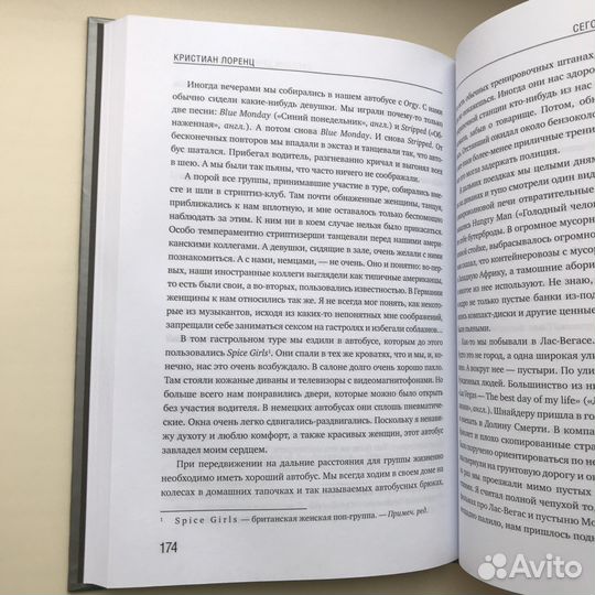 Книга музыка Rammstein