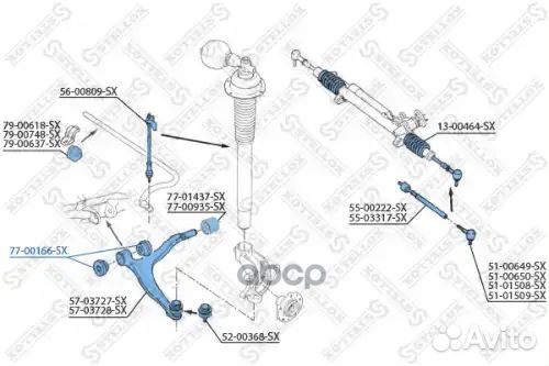 С б рычага пер. peugeot 607 all 00 перед Stellox