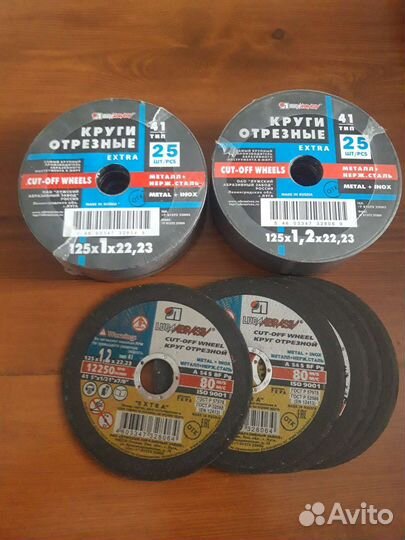Диски отрезные