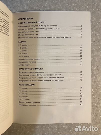 Русский медвежонок