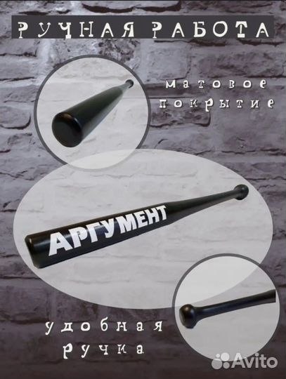 Бита бейсбольная