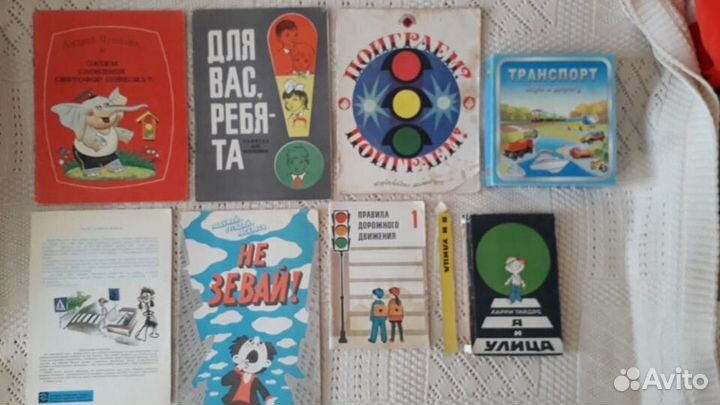 Увлекательные книги СССР правила движения детям