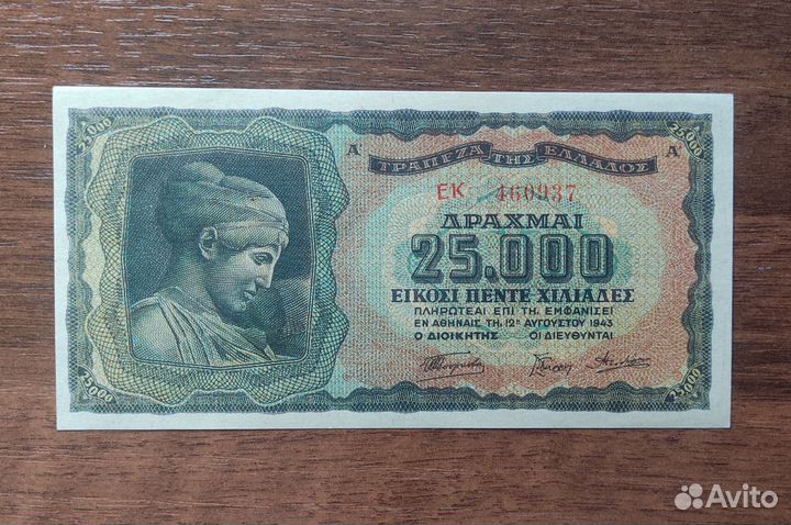 Греция 25000 драхм 1943г
