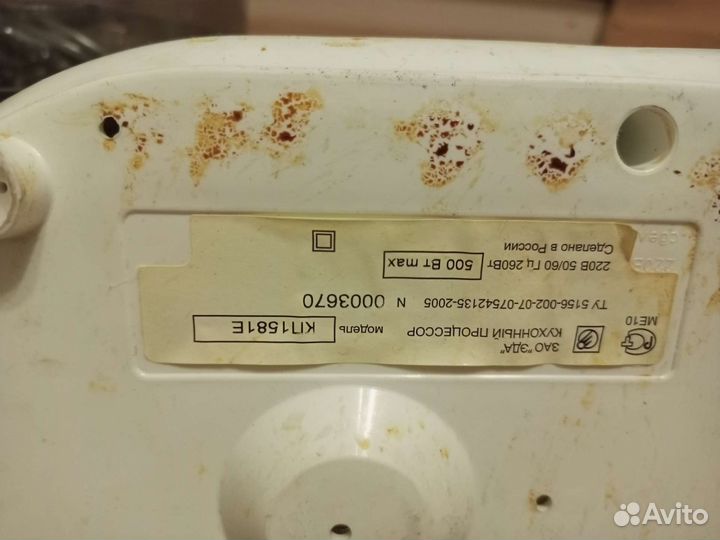 Кухонный процессор