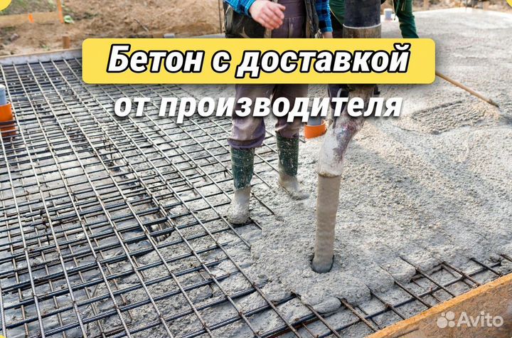 ГОСТ бетон с завода М 800