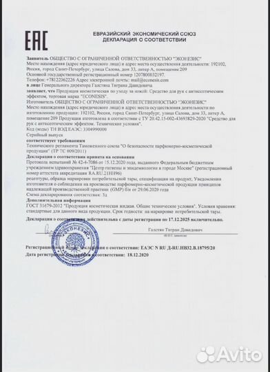 Антисептик для pук