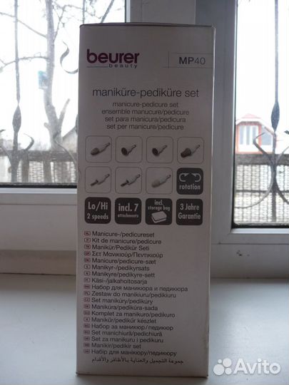 Прибор для маникюра педикюра