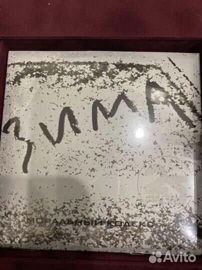 Весь Моральный кодекс за 25 лет