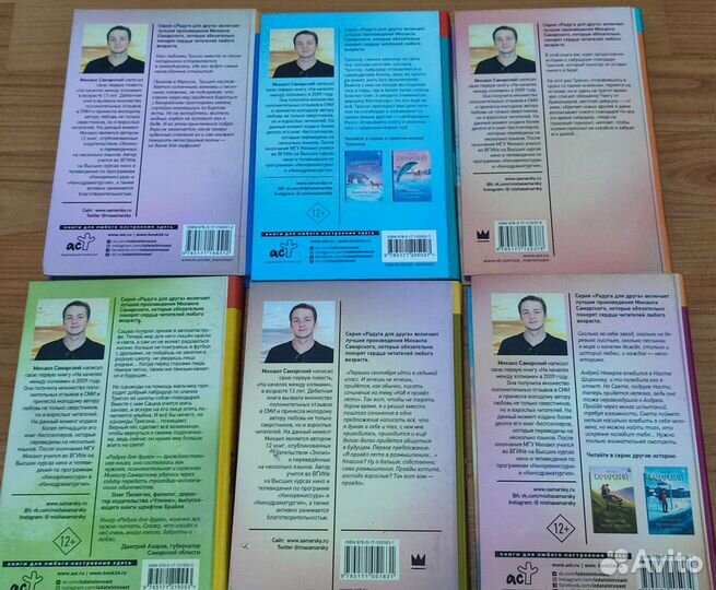 Михаил Самарский книги