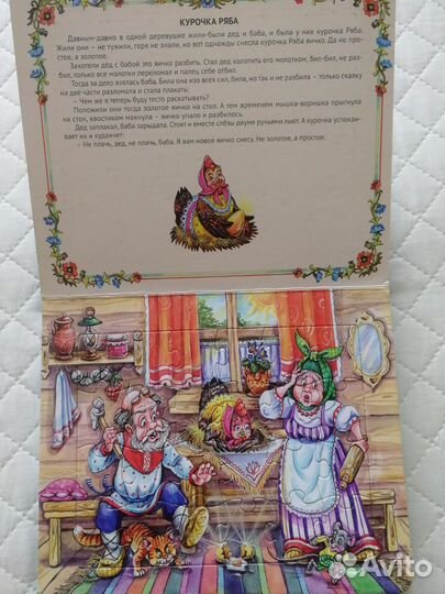 Книга Сказки с пазлами Колобок и другие