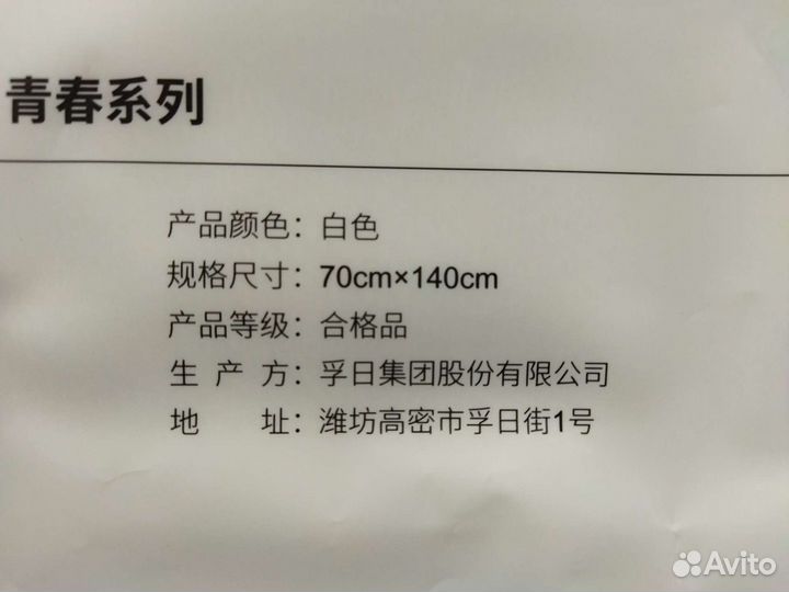 Полотенце xiaomi