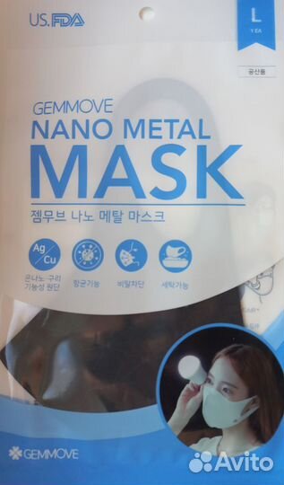 Маска медицинская для лица нано-металлическая