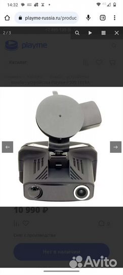 Видеорегистратор комбо 3 в 1 Playmi Tetra P 300