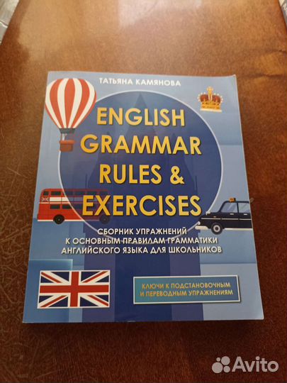 Камянова английский язык