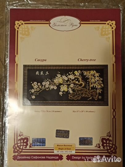 Схемы для вышивки крестом