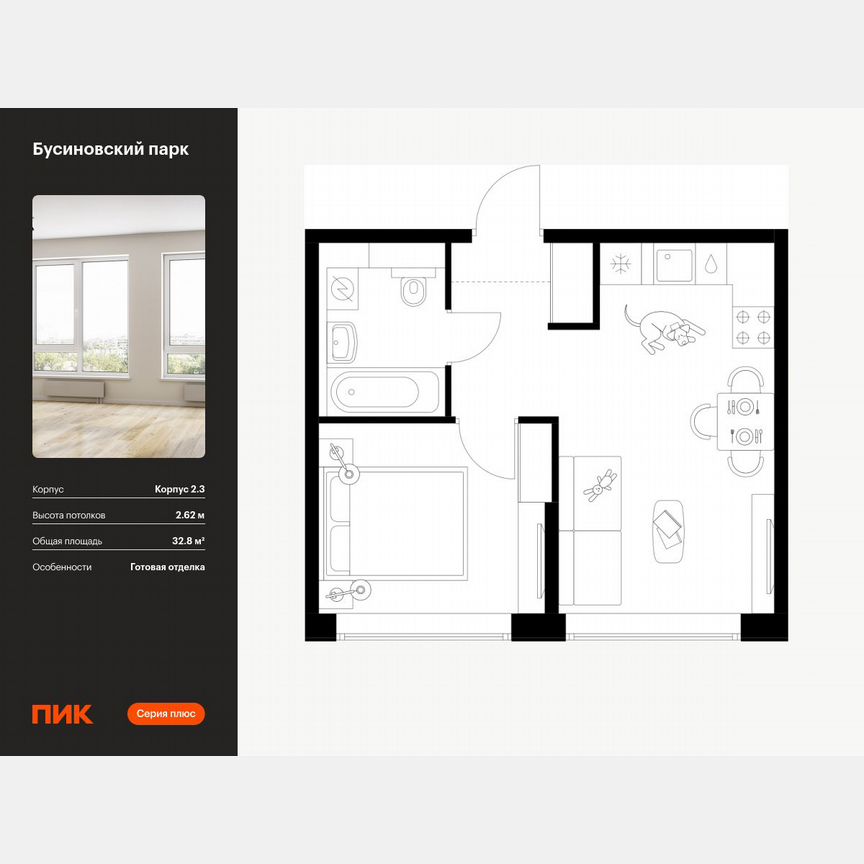 1-к. квартира, 32,8 м², 29/32 эт.
