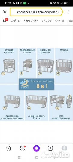 Детская кровать 8 в 1