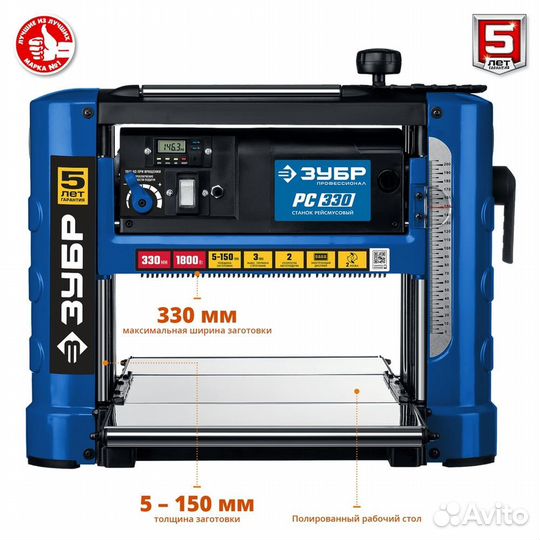 Зубр 1800 Вт, 330 мм, станок рейсмусовый рс-330 Пр
