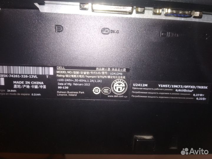 Монитор 24 дюйма Dell U2412M 1920x1200