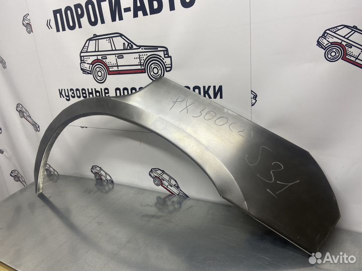 Lexus rx300 2 арки задних крыльев комплект