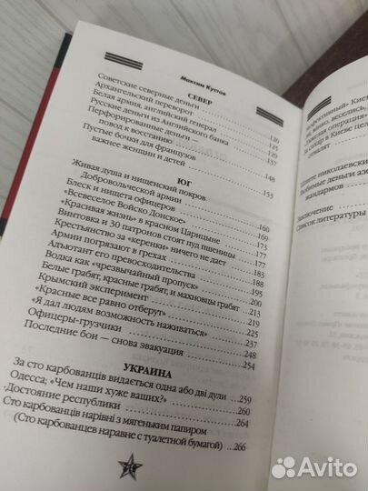 Кто и когда купил Российскую Империю