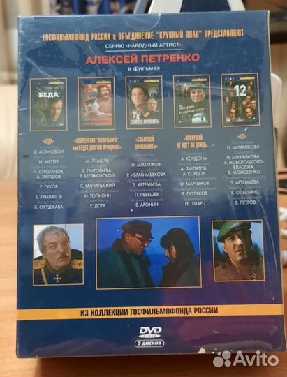 DVD набор из 5 дисков Алексей Петренко