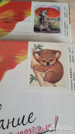 Рисование по номерам 20/30,см 30/40