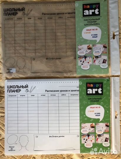 Школьный планер новый