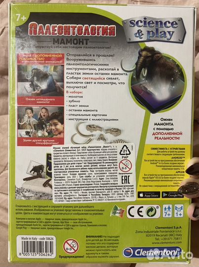 Фигурка скелет мамонта набор для творчесва