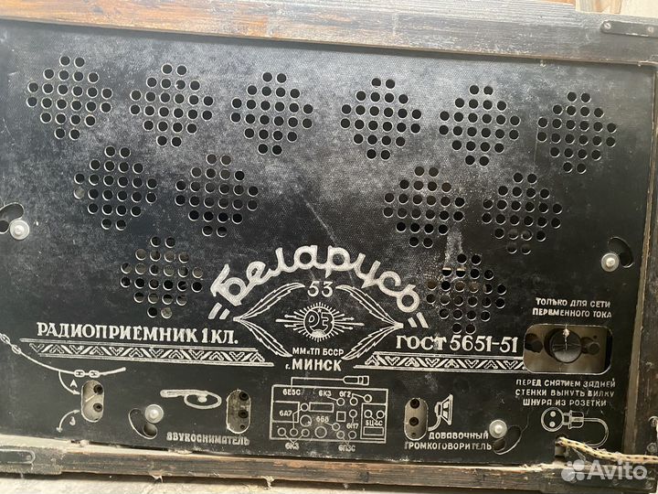 Радиоприемник Беларусь-53
