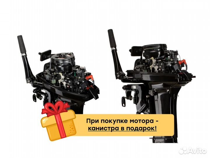 Лодочный мотор gladiator G 9.9 PRO FHS