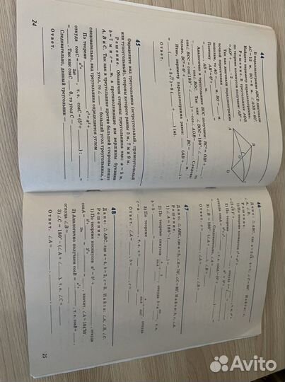 Рабочая тетрадь геометрия 9 класс