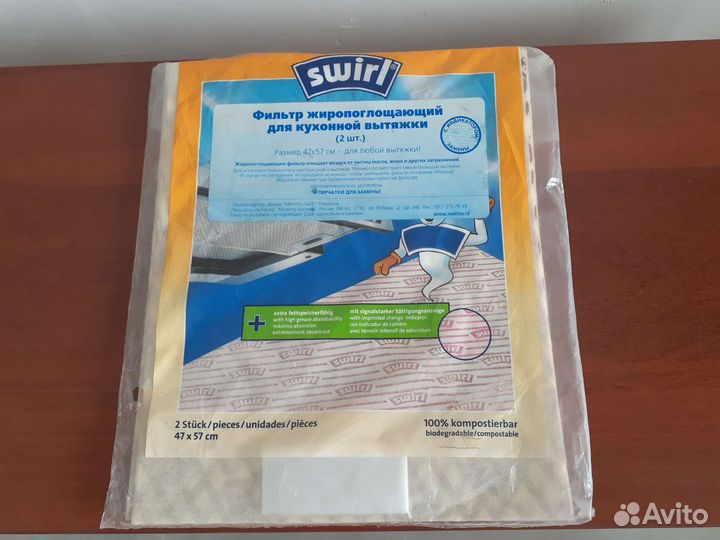 Фильтр жиропоглощающий с индикатором замены