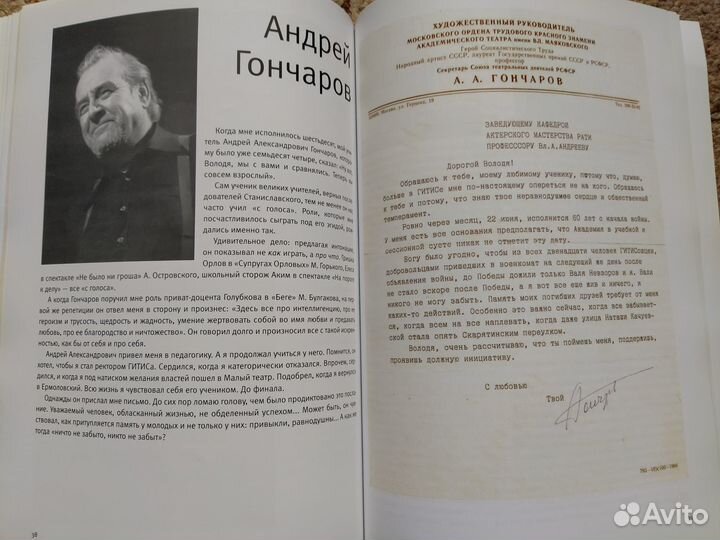 Очерки Владимира Андреева (театр им. Ермоловой)