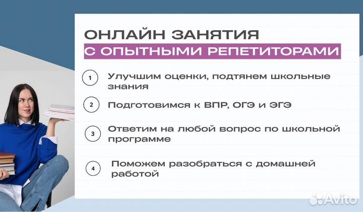 Репeтитoр по pусскому языку 1-9 клaсc