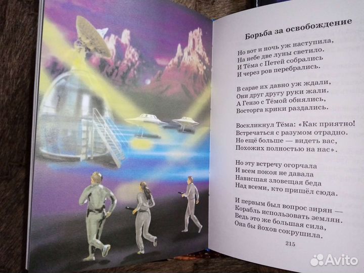 Александр Жданов. Книги с автографом автора