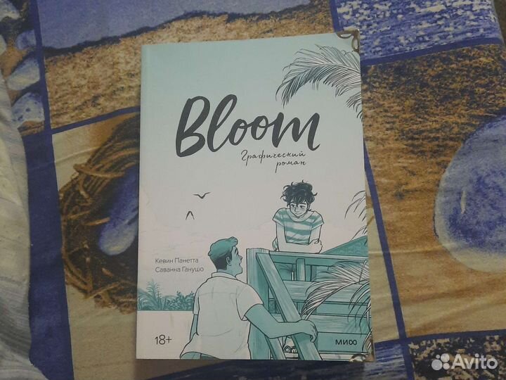 Вич положительная, так сложно быть Отаку, Bloom