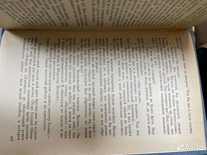 Артур Конан Дойл. Записки о Шерлоке Холмсе