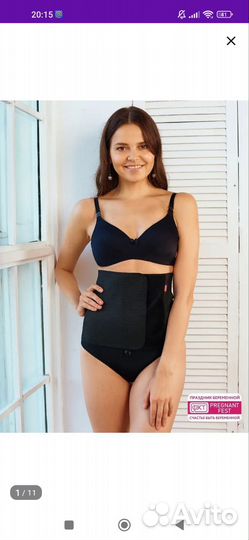 Бандаж послеоперационный абдоминальный