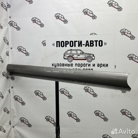 Ремкомплект порогов Subaru Impreza GD/GC/GG