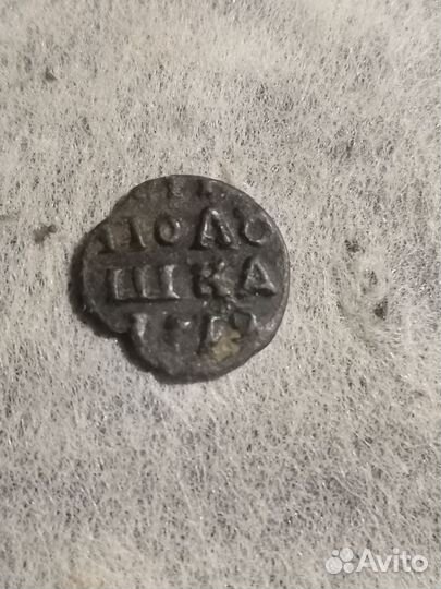 Петровская полушка