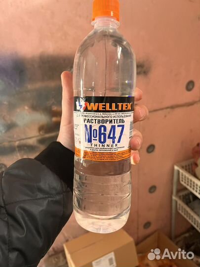 Растворитель 647